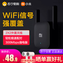 Xiaomi WiFi amplifier Pro signal WiFi amplifier signal enhancement receiver wifi repeater router extender wireless network signal enhancement amplifier 361