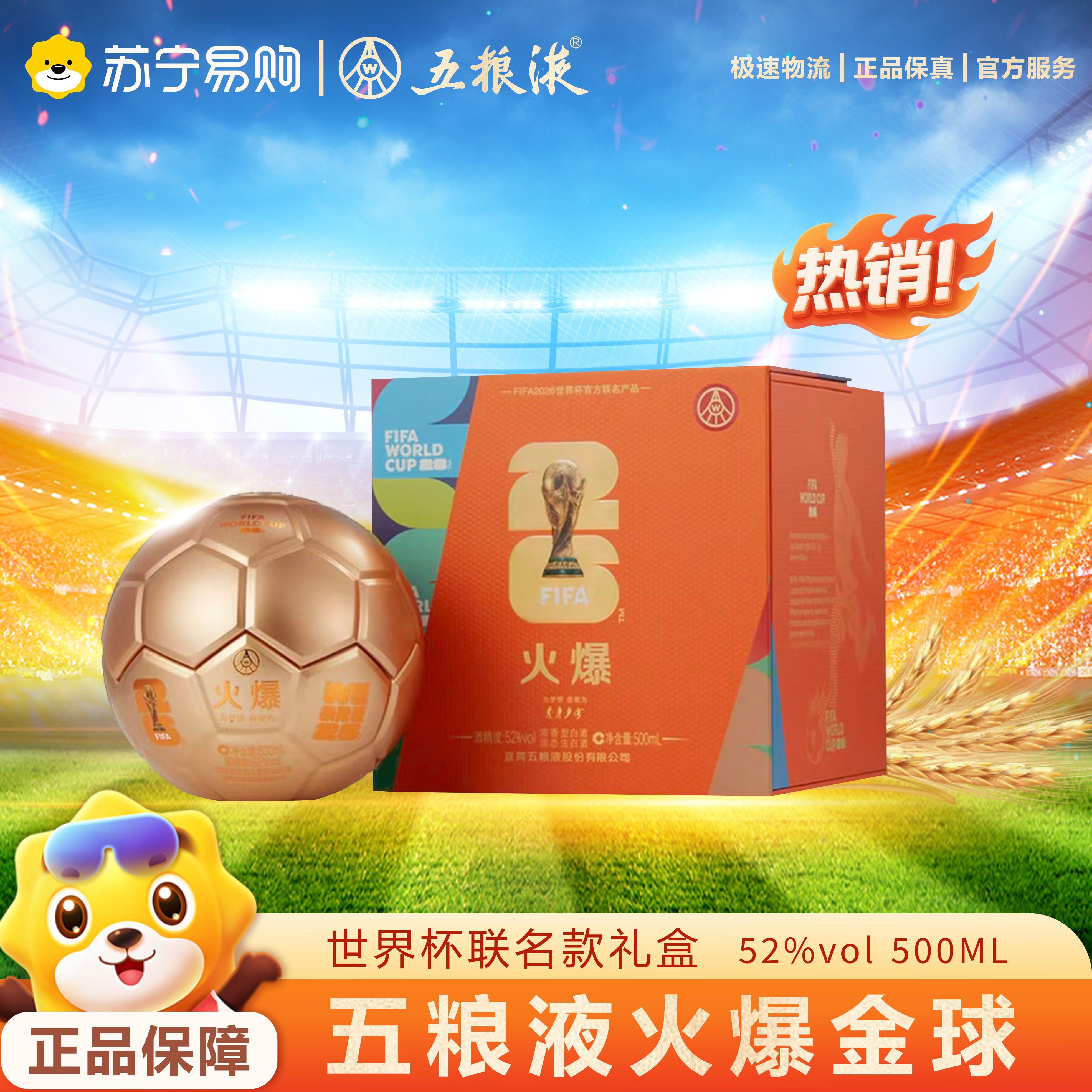 2024年五粮液52度-2024年五粮液52度促销价格、2024年五粮液52度品牌- 淘宝