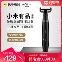 Xiaomi has a pincer electric shaver mens multifunctional razor rechargeable beard shaved hair trimmer