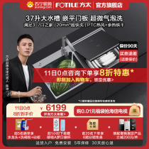 Fangtai C5H sink integrated dishwasher 7 sets of small automatic household embedded intelligent bowl brushing machine CT05H