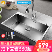 Hummer height 327 thickened kitchen 304 stainless steel manual sink single slot household under-table basin vegetable basin dish sink