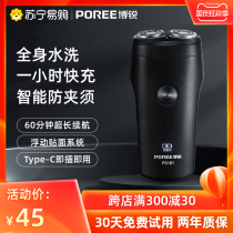 Feike Bo Rui 926 Shaver Electric Mini Portable Razor Men Full Wash Travel Shave