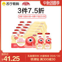 JelleyBrown Jiejie music small Monster Childrens lactic acid bacteria beverage peach flavor 95ml * 20 bottles