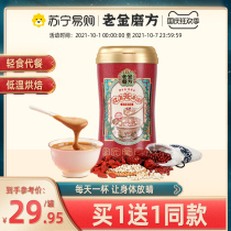Laojin mill small waist red bean barley rice flour 600g grain drinking breakfast