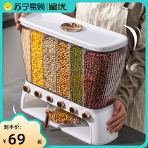 Xingyou 727 grain storage box insect-proof moisture-proof sealed food-grade rotatable kitchen divided into rice barrels