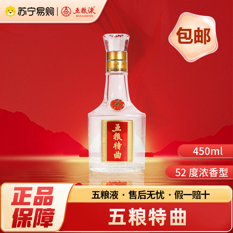 古酒 未開栓 中国酒 五粮特曲 WULIANG TEQU ゴリョウエキ 沈香型白酒