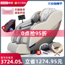 Lenovo Lenovo R2F massage chair Home full body luxury capsule multifunctional electric massage sofa 717