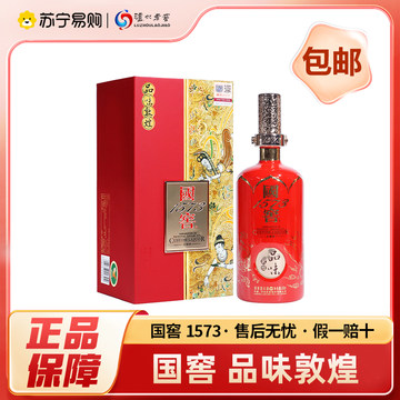 古酒 未開栓 中国高級白酒 国窖1573年 グオジャオ1573 500ml 52度