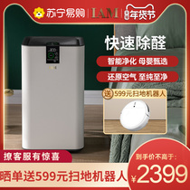 IAM air purifier household KJ580F in addition to formaldehyde odor allergy source soot PM2 5 bedroom 533