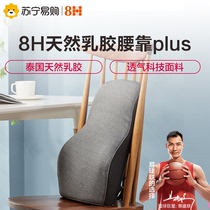 Xiaomi Eco 8H natural latex 3D curved waist backrest car cushion backrest seat waist pillow Car waist pad