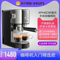 krups Kruber automatic coffee machine household small American commercial automatic all-in-one machine 787