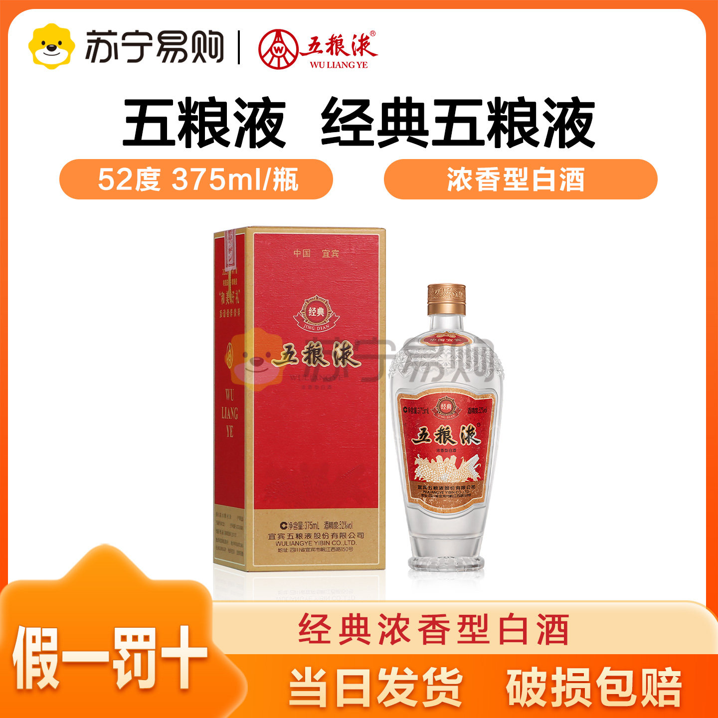 经典五粮液52度-经典五粮液52度促销价格、经典五粮液52度品牌- 淘宝