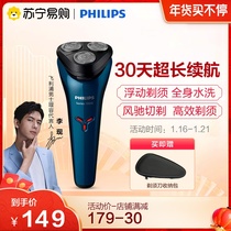 Philips 41 mens electric shaver rechargeable shaving knife three-head waterproof S1101 New Year gift