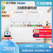 Haier BC BD-518HD freezer Commercial refrigeration freezer Variable temperature freezer Large freezer