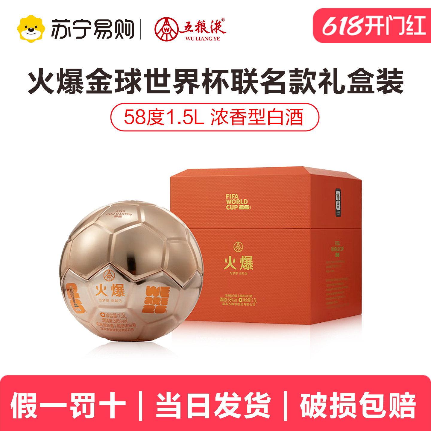 五粮液火爆金球-五粮液火爆金球促销价格、五粮液火爆金球品牌- 淘宝