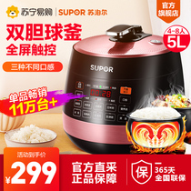 Supor electric pressure cooker Household intelligent 5L pressure cooker rice cooker Daquan automatic official flagship store 157
