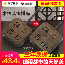 301 bull socket wiring board wiring plug board with wire creative wood grain decoration home USB multifunctional plug row