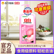 (2kg) Libai APG mint detergent 1kg bottle
