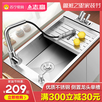 (Zhigao 582)304 stainless steel thick sink large single tank set wash basin side faucet sink