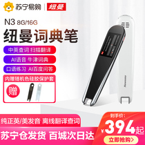 (2021 new)Newman N3 dictionary pen Scanning translation pen English point reading pen Learning machine Oxford Dictionary intelligent Junior high school high school college students graduate school electronic dictionary entry pen Dictionary pen