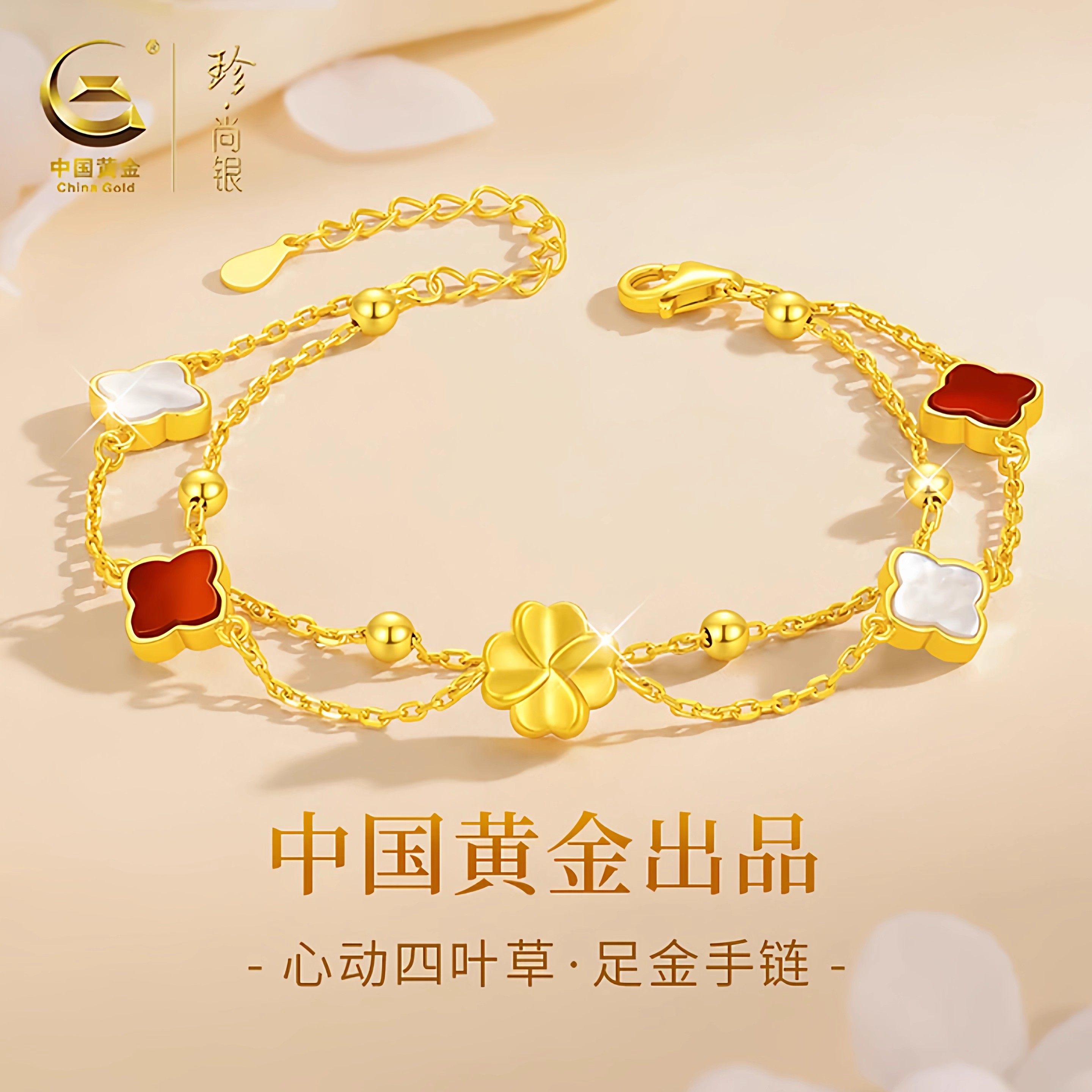 中国黄金足金手链-中国黄金足金手链促销价格、中国黄金足金手链品牌- 淘宝
