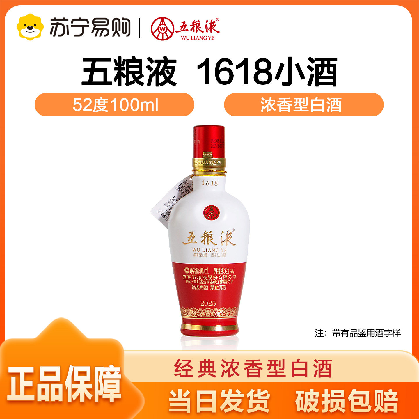 五粮液100ml-五粮液100ml促销价格、五粮液100ml品牌- 淘宝