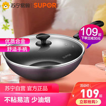 Supor non-stick frying pan wok Household non-stick frying pan Cooking pot Gas gas open flame induction cooker Universal