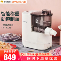 Jiuyang noodle machine household automatic small electric multi-function intelligent noodle press dumpling leather all-in-one machine 757