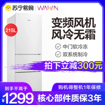 (Hualing 305) Hualing 215 liters refrigerator three doors air cooling frost-free energy-saving bass large capacity household small