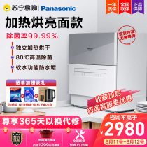 (Panasonic 362)Dishwasher NP-TH1SECN desktop 6 sets of washing drying storage and disinfection integrated brush bowl machine desktop