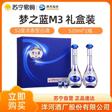 梦之蓝M3白酒-梦之蓝M3白酒促销价格、梦之蓝M3白酒品牌- 淘宝