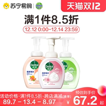 Dew hyaluronic acid foam hand sanitizer 250ml * 3 bottles of childrens bubble household antibacterial