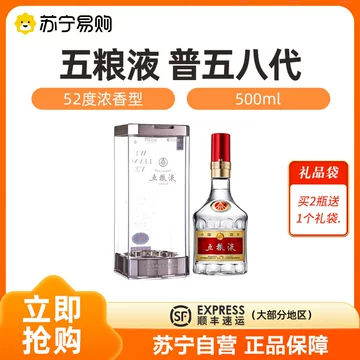 訳あり 五糧液 2023年第八代 52%Acl 500Ml 訳あり 五糧液 2023年第八代 52%Acl 500Ml