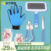 Cat Nail Clipper Cat Dog Comb Cat Gloves 4 Piece Set Floating Hair Comb Cat Nail Clipper Cat Supplies Daquan 951