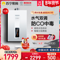 (Bosch 126)Bosch Bosch 11-liter JSQ22-AA anti-gas poisoning domestic gas water heater