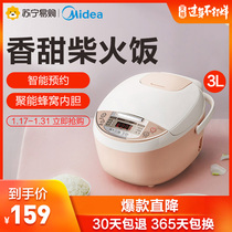 Midea rice cooker home smart small 1-2 people multi-function Mini 3L litre pot 4 people 3018q
