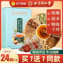 Tongrentang fat sea Luo Han fruit tea throat tea non-pharyngitis chronic throat tea herbal tea Runqing chrysanthemum tea lung