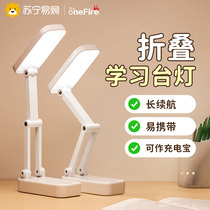 (Wanhuo 453) small desk lamp learning special eye protection desk student dormitory folding rechargeable long battery life