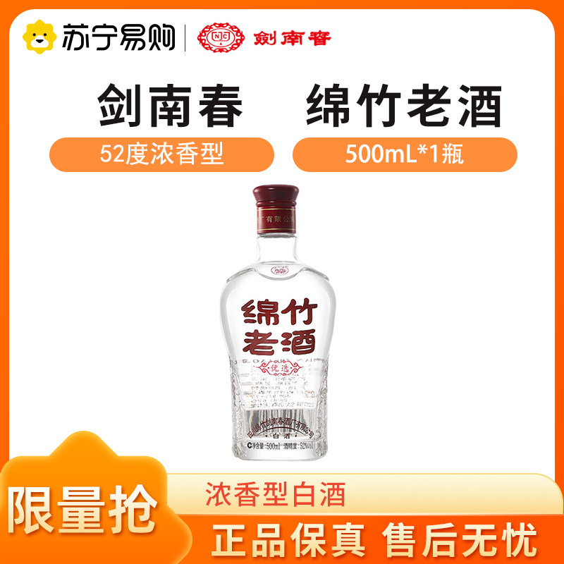 剑南春500ml白酒-剑南春500ml白酒促销价格、剑南春500ml白酒品牌- 淘宝