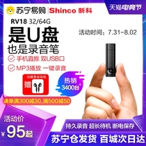 Xinke voice recorder RV18 small 32G professional HD noise reduction portable new U disk in-line for students in class