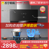 Boss famous gas range hood 2570 series combination side suction large suction smoke stove package household large suction smoke machine