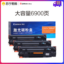 XIX Toner Cartridge 3pcs for HP 88a Toner Cartridge CC388a M1136mpf Toner Cartridge HP1108 P1106 p1007 P1008 m