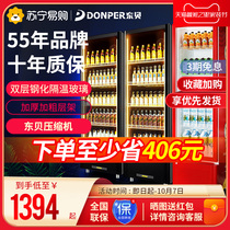 (Dongbei 353) Dongbei display cabinet commercial vertical freezer refrigerated fresh beer cabinet bar refrigerator