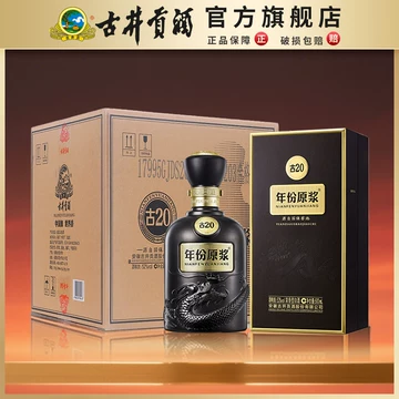 年份原浆　白酒　古20 100ml×4本セット 年份原浆 中国白酒 限定版古20 100ml×4本セット 古20-