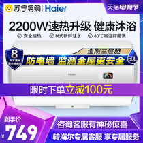 (Haier 67)Haier HC3 new water heater electric household quick heat energy-saving small bathroom 50 liters bath