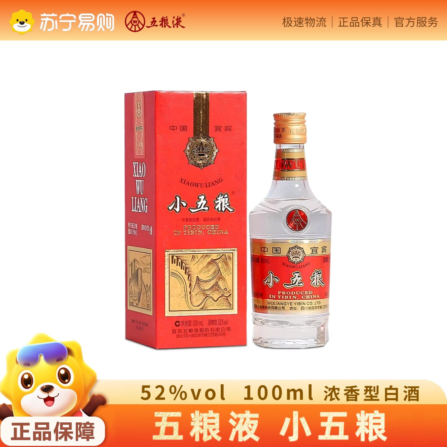 五粮液52度100ml-五粮液52度100ml促销价格、五粮液52度100ml品牌- 淘宝