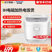 Panasonic T10 Home IH Rice Cooker 3L Japan Intelligent Large Capacity Rice Cooker Porridge 2-3-4 People (144)