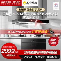 Boss Group Out Products Fame Home Range Hood Gas Oven Gas Oven 6515A Kitchen Three Suit Combinations
