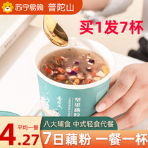 7-day lotus root powder Putuo Mountain Osmanthus nuts Lotus root powder Lotus root powder Nut soup Nutritious breakfast meal replacement Lazy punch diet products