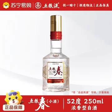 五粮液425ml-五粮液425ml促销价格、五粮液425ml品牌- 淘宝